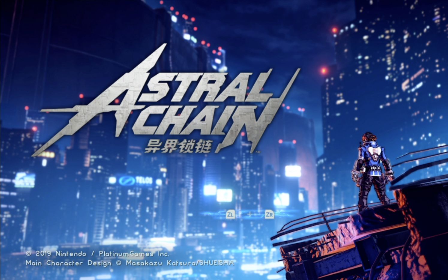 【卓恩】异界锁链(astral chain)直播录像part4(完)