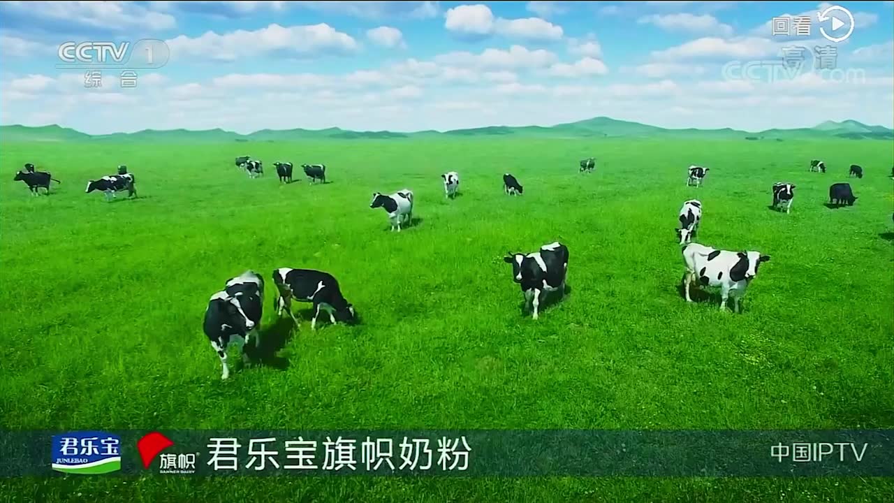 《君乐宝旗帜奶粉》  TVC广告哔哩哔哩bilibili