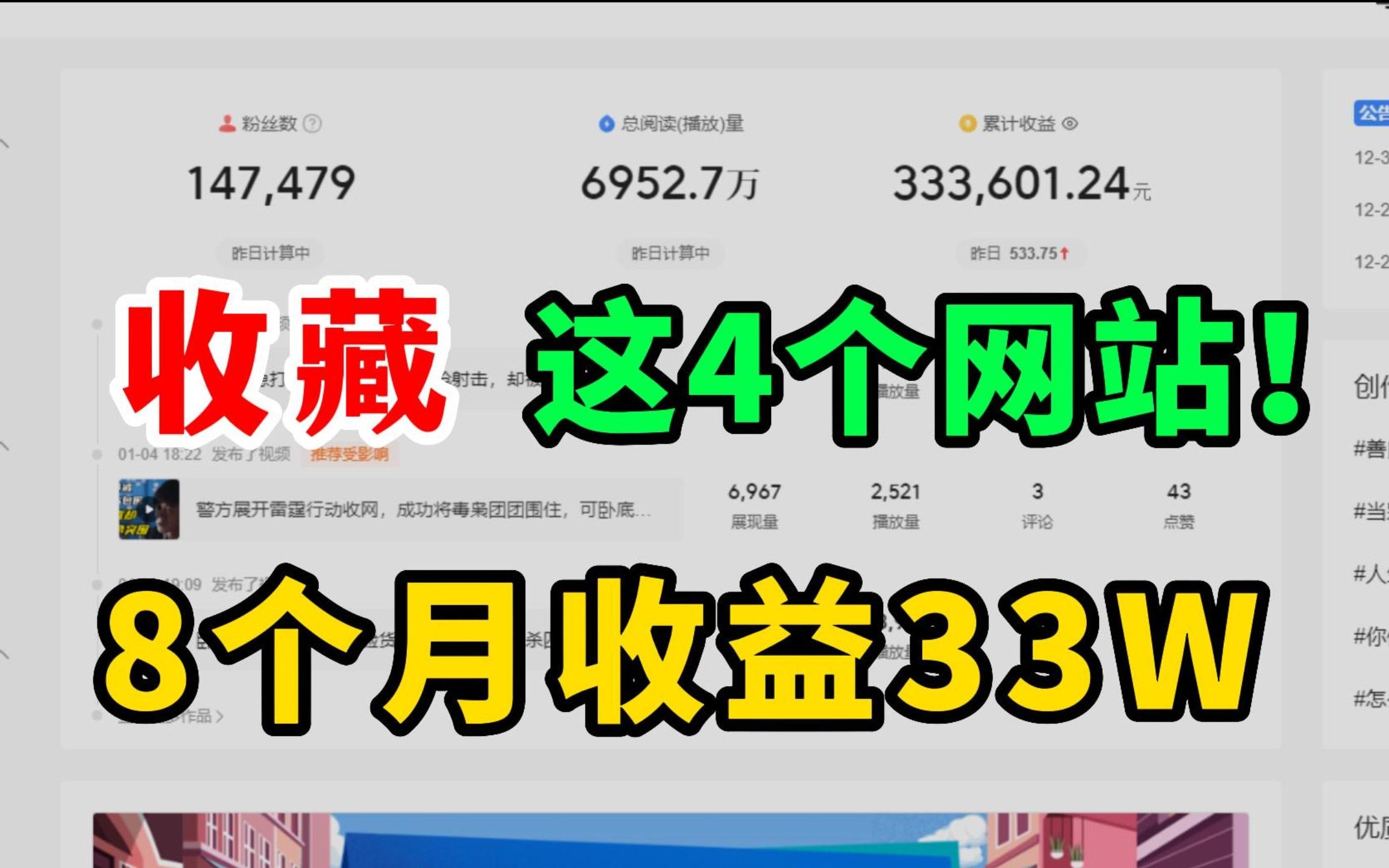 【副业合集】这4个日入500的副业网站,正规兼职,无需交钱,适合上班族,最后一个最推荐哔哩哔哩bilibili