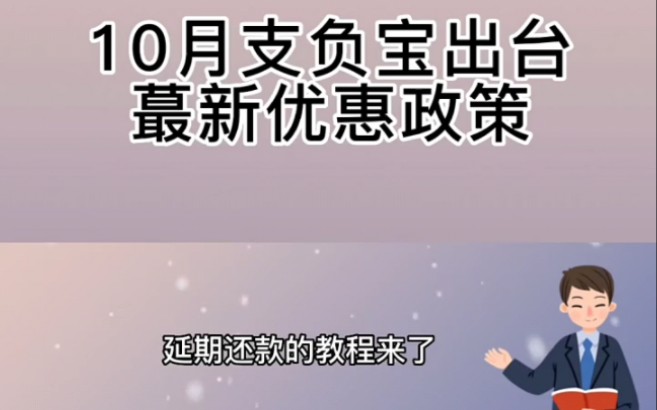 支付宝逾期怎么办呢?哔哩哔哩bilibili