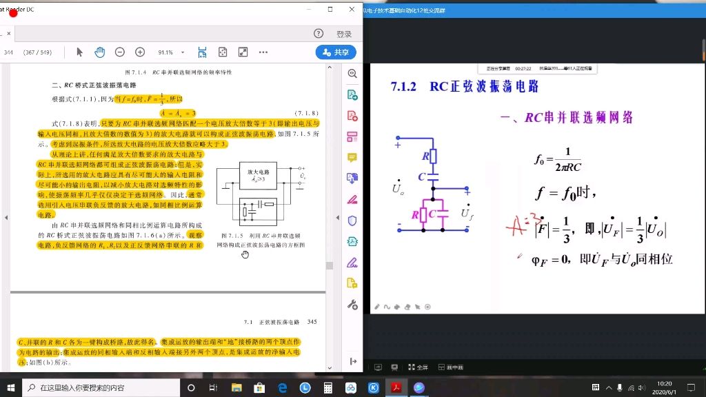 RC正弦振荡电路哔哩哔哩bilibili