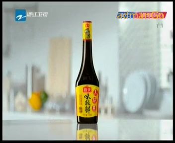 海天味极鲜酱油 点蘸凉拌 就是海天味极鲜 15s哔哩哔哩bilibili