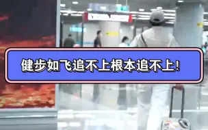 Tải video: 笑吐了家人们郑业成健步如飞追不上根本追不上