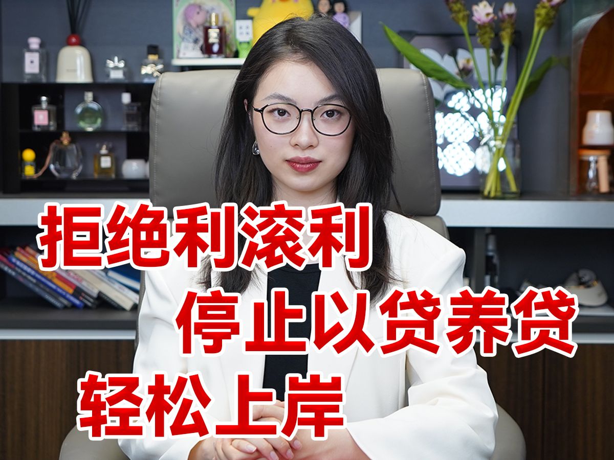 信用卡网贷逾期后这四句话一定要记住,要不然要追悔莫及哔哩哔哩bilibili