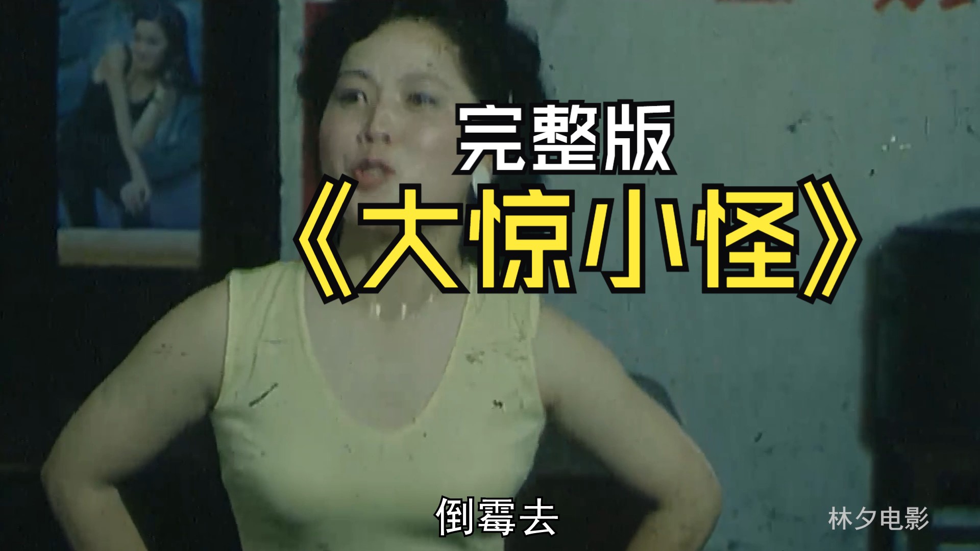 你能看懂这部电影吗?