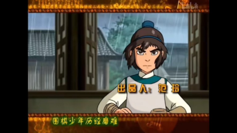 《围棋少年》片头曲