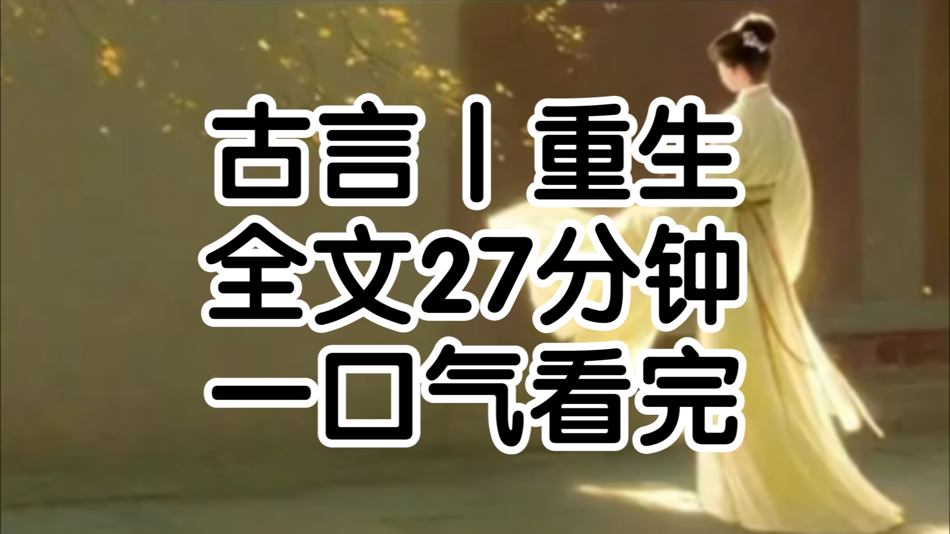 我从小就很坏,坏死了万箭穿心而死我娘教我泯灭良心行事不择手段任何人都只是可以利用的工具能帮我一次是他们的福气终于流下泪来随着叛军一声令下铺...