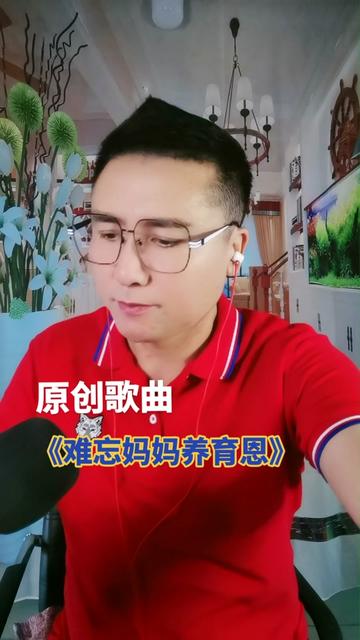 洗脑神歌来了 (难忘妈妈养育恩) 演唱:尚亿哥哔哩哔哩bilibili