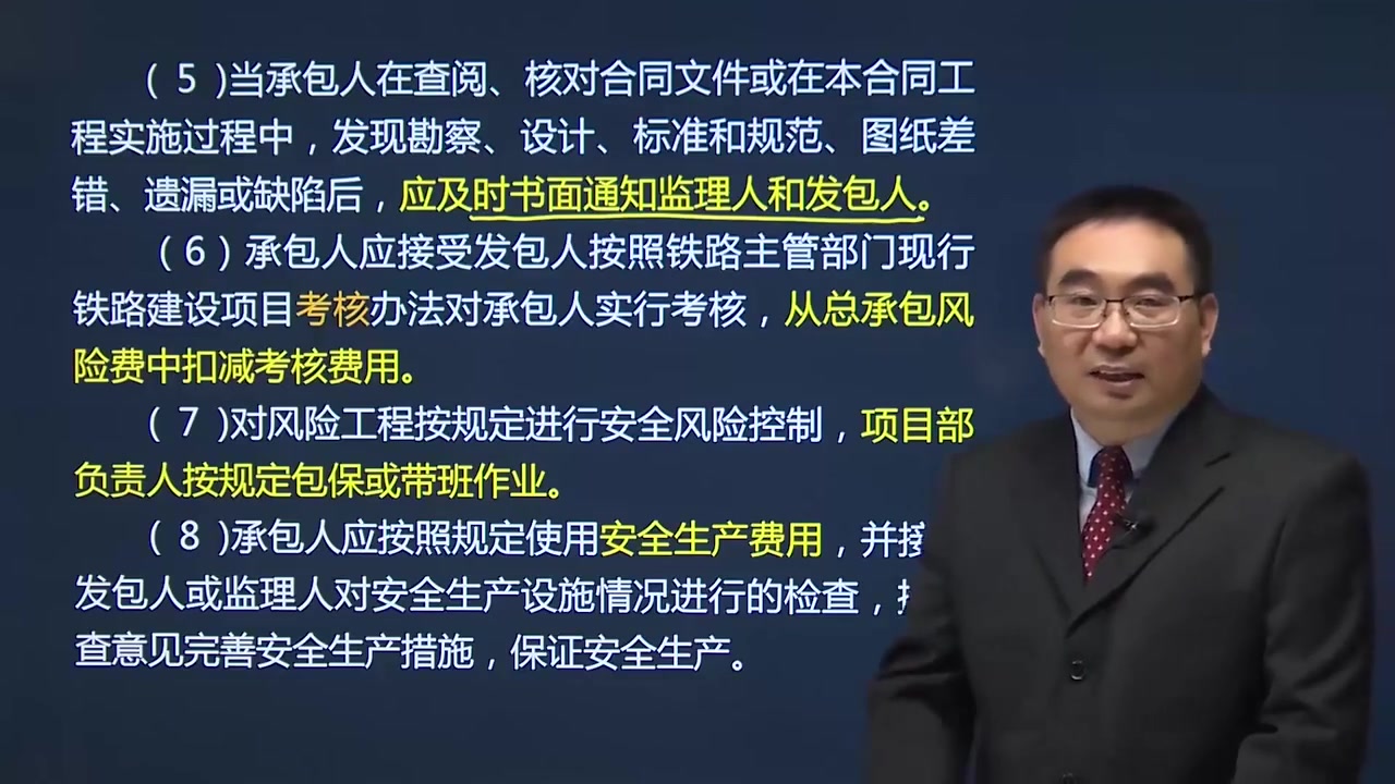 [图]2022年一建《铁路》精讲课程第36节-1C420090铁路工程项目施工进度管理要求及方法、1C4200100铁路工程项目合同管理要求及方法_2