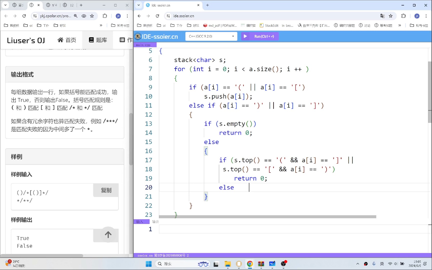 #4320. 「2023.12 六级」奇怪的括号哔哩哔哩bilibili