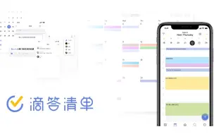 Video herunterladen: 时间管理软件 -- 滴答清单：清单、日历、番茄、打卡一体化