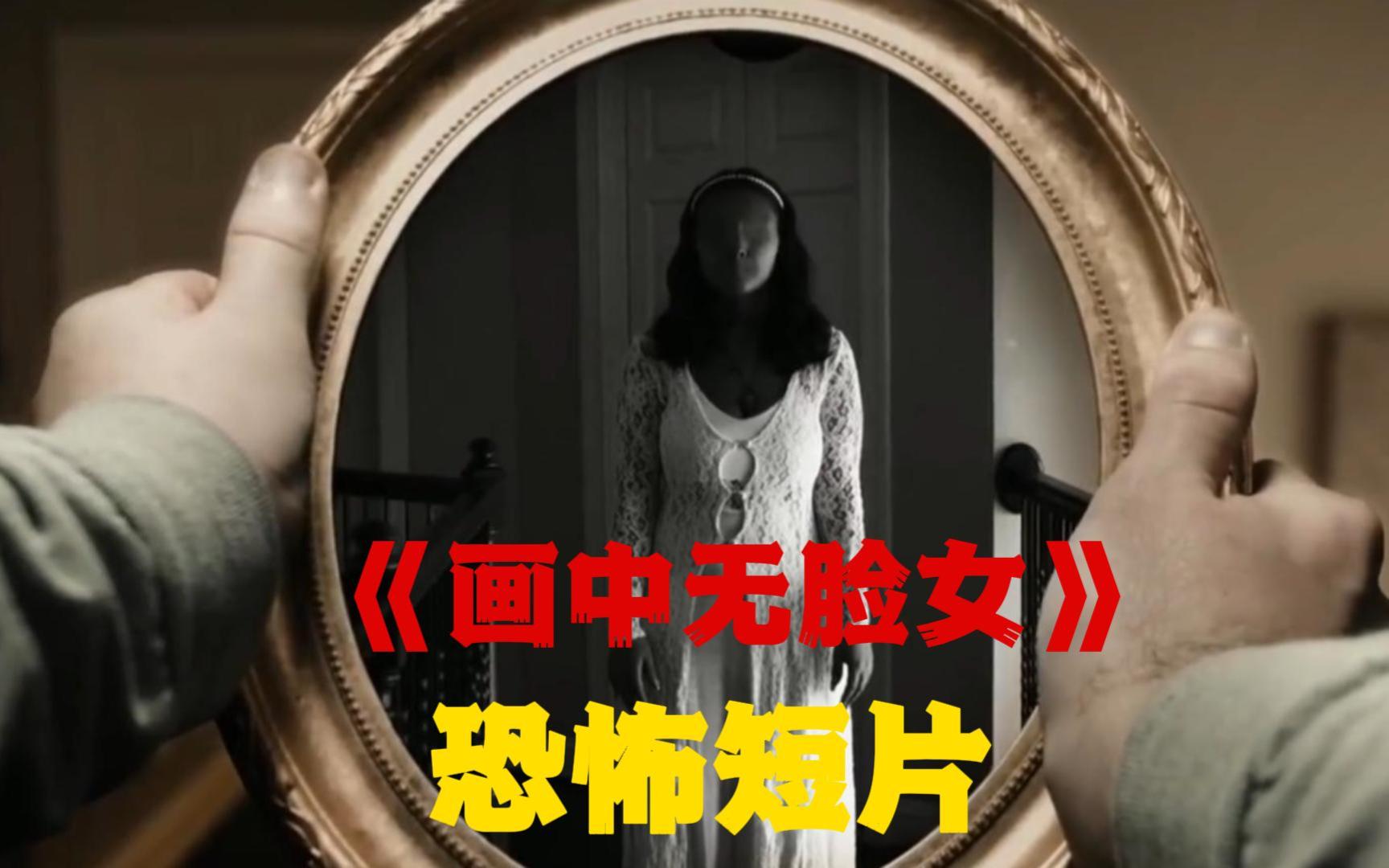 男子收到陌生快递,看到一副无脸女画像,画中背景竟与自己家一样