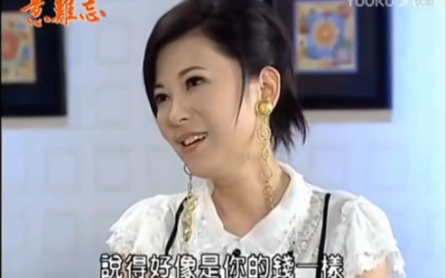 【意难忘】何佩琪怼蔡进炮