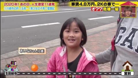 イイ 家 か です ついて行っ まで 動画 て