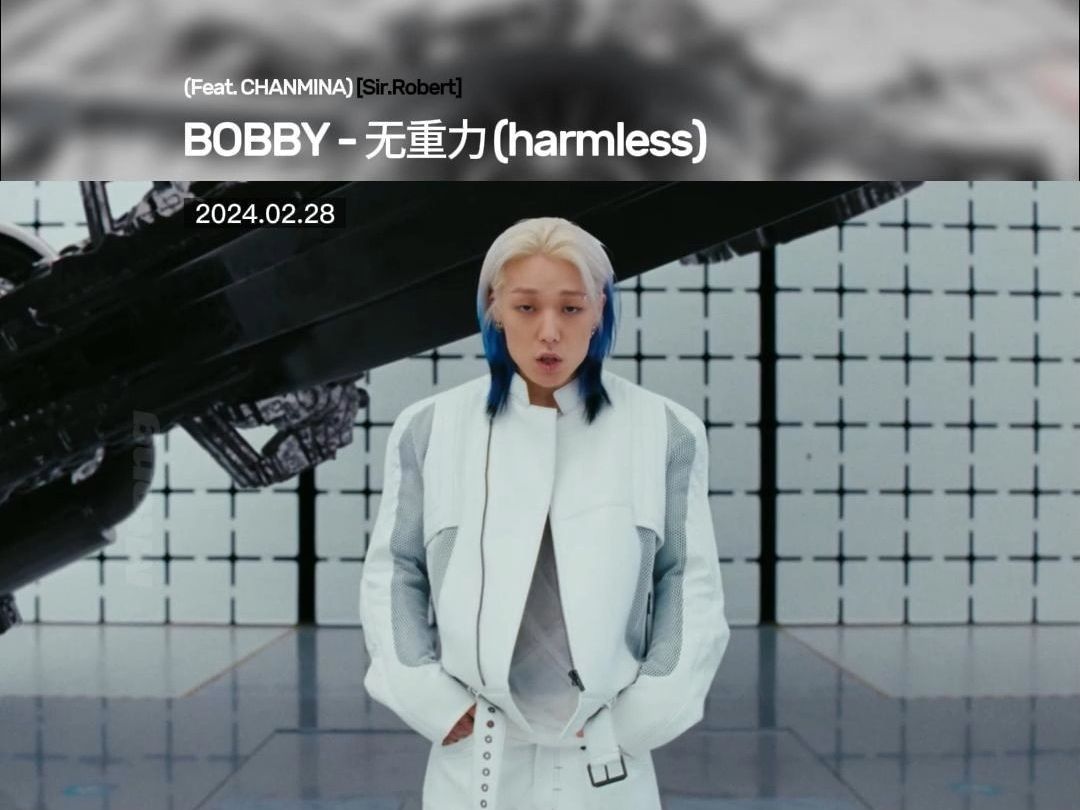 [中字MV] BOBBY  无重力 (harmless) (Feat. CHANMINA)哔哩哔哩bilibili