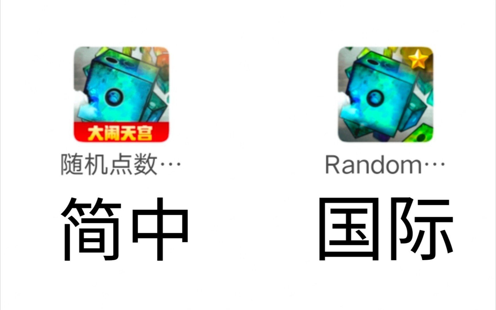 随机点数大师=随机点数大师新手攻略