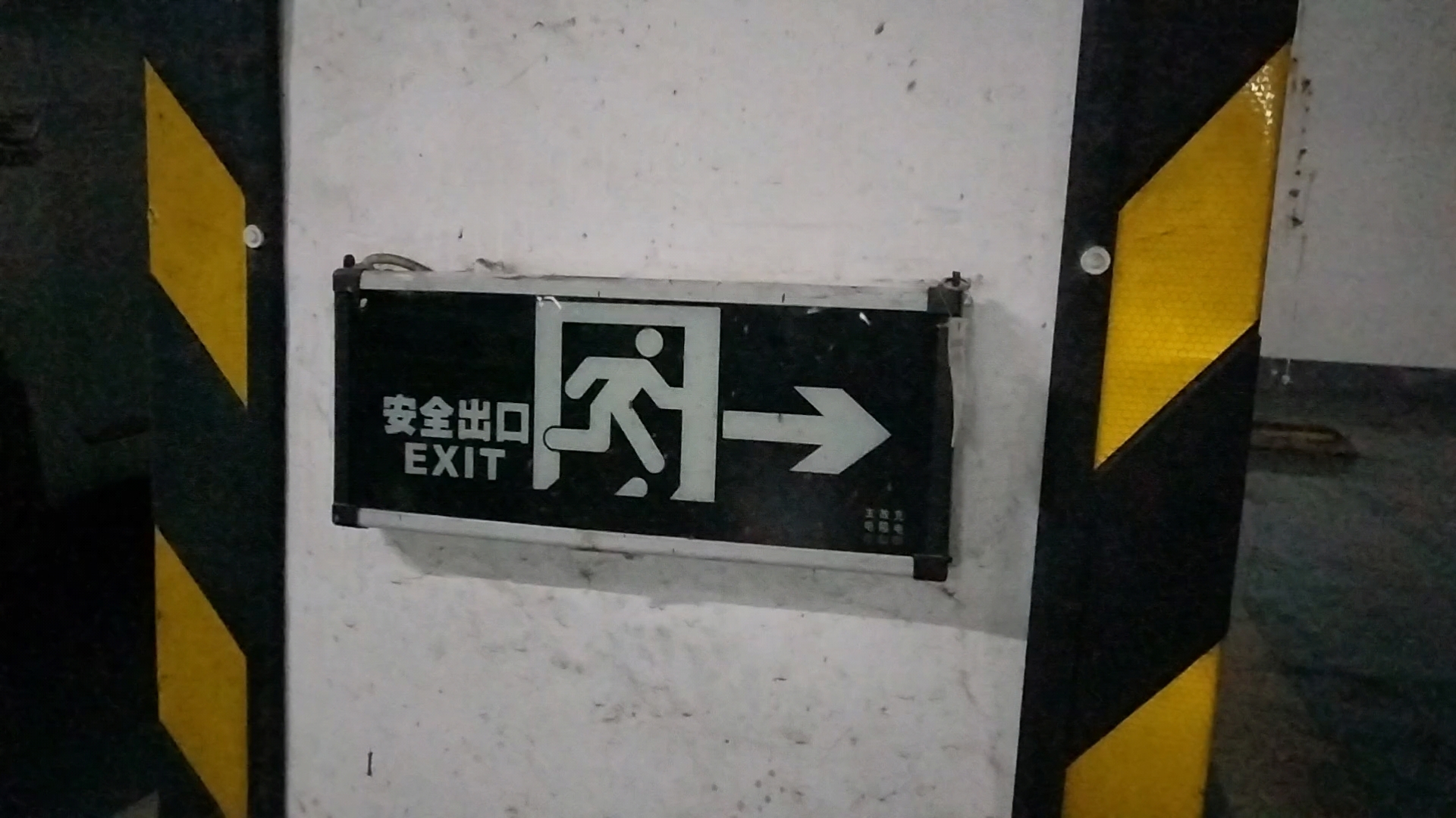 不是回南天地下车库也会响的东西