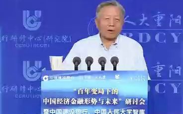 吴晓求:房地产不能让老百姓承受他们不该承受的风险哔哩哔哩bilibili