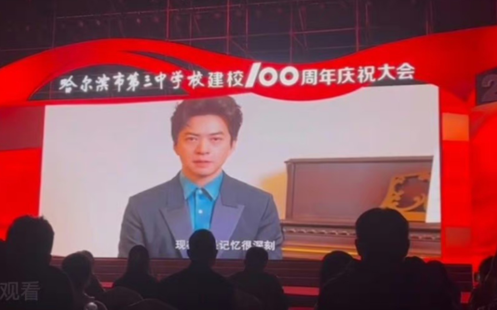 哈三中1993届毕业生李健祝贺母校百年华诞哔哩哔哩bilibili