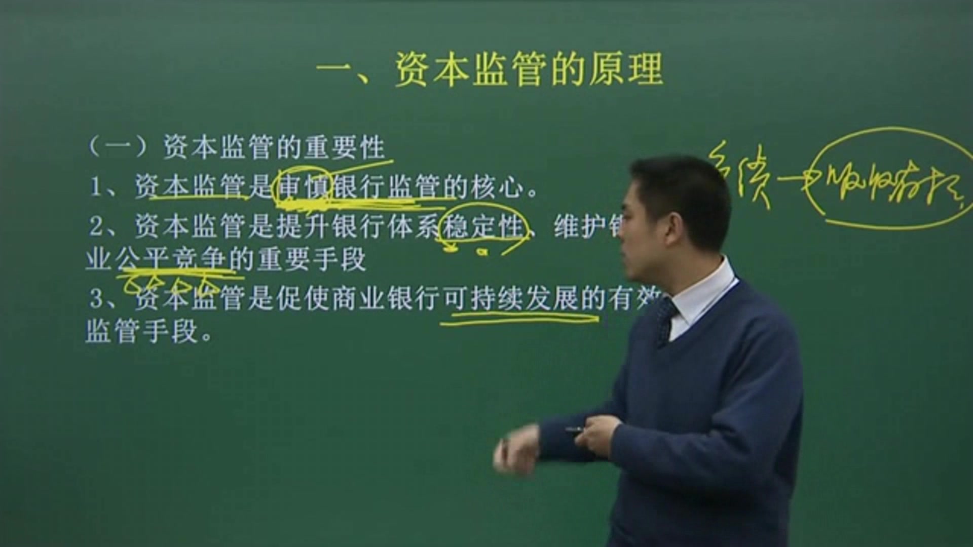 交通银行招聘考试考什么?交通考试内容基础知识精讲(13)哔哩哔哩bilibili