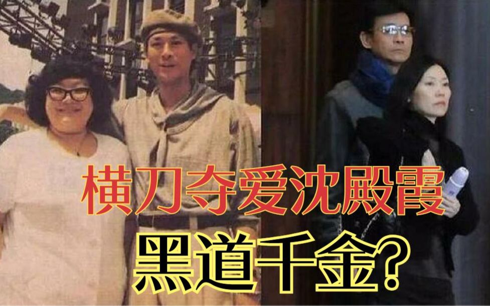 官晶华:郑少秋第3任老婆,横刀夺爱沈殿霞,她什么来头?哔哩哔哩bilibili