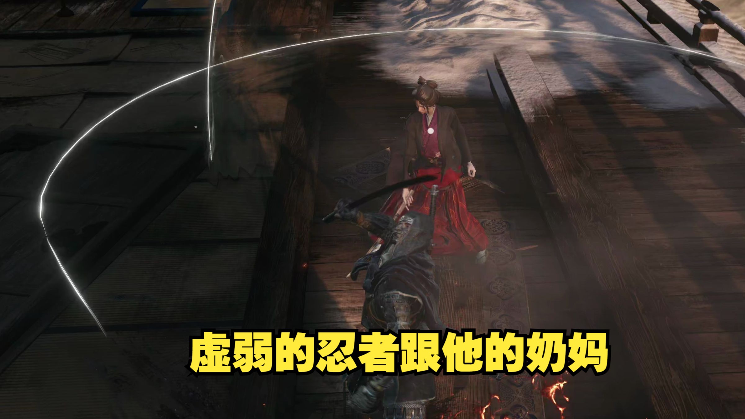 当闪现遇到十字斩