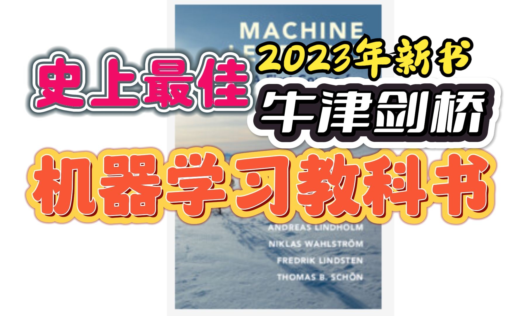 [图]【机器学习】剑桥牛津直呼新人必读的教科书《机器学习-工程师和科学家的第一课》2023新书