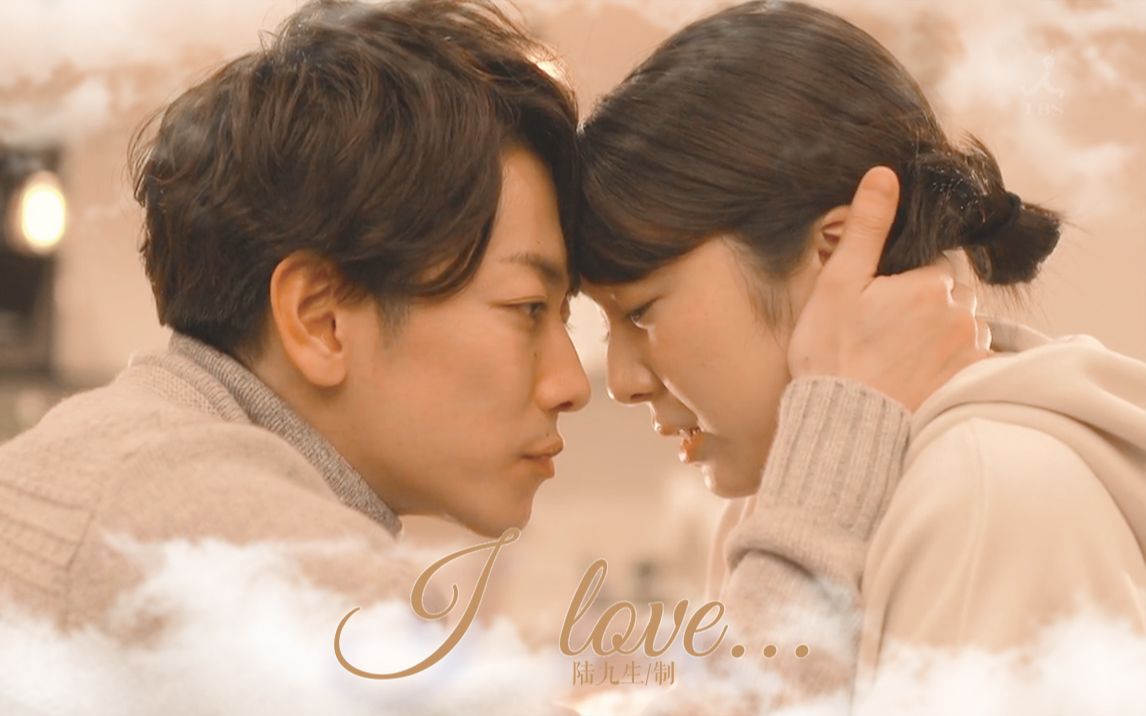 恋无止境将恋爱进行到底佐藤健上白石萌音白砂糖夫妇ilove你赋予了我