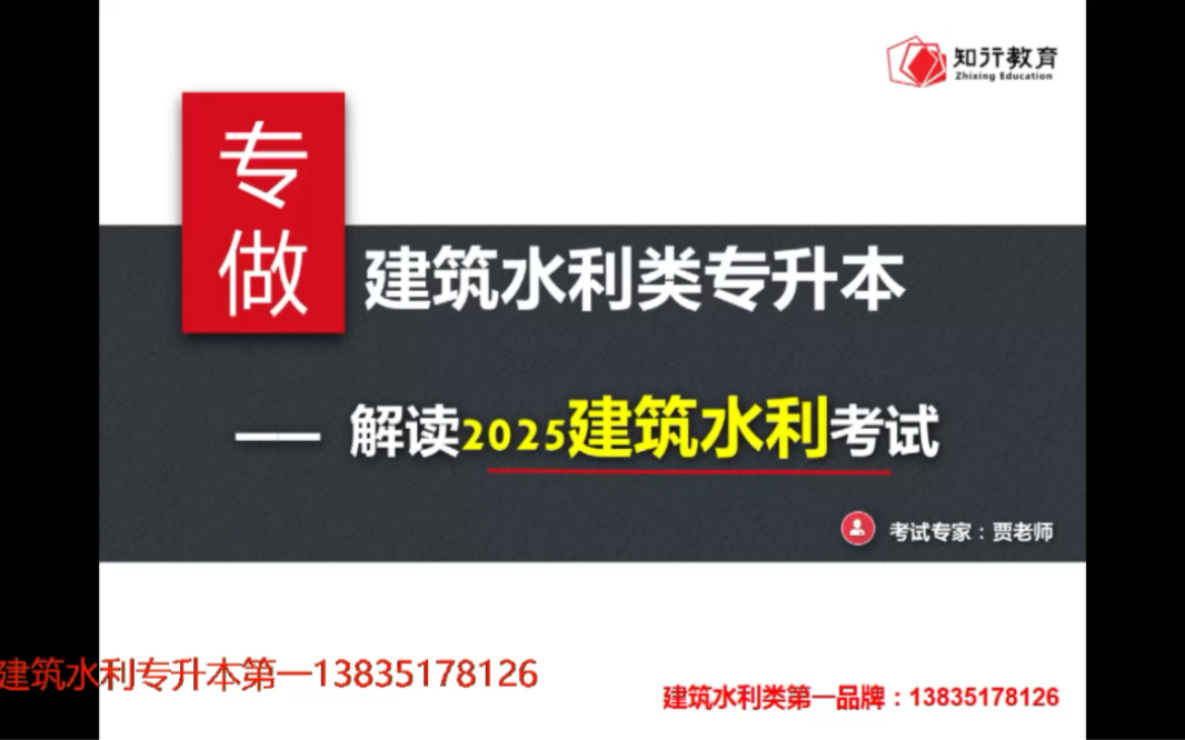 解读山西2025建筑水利类专升本哔哩哔哩bilibili