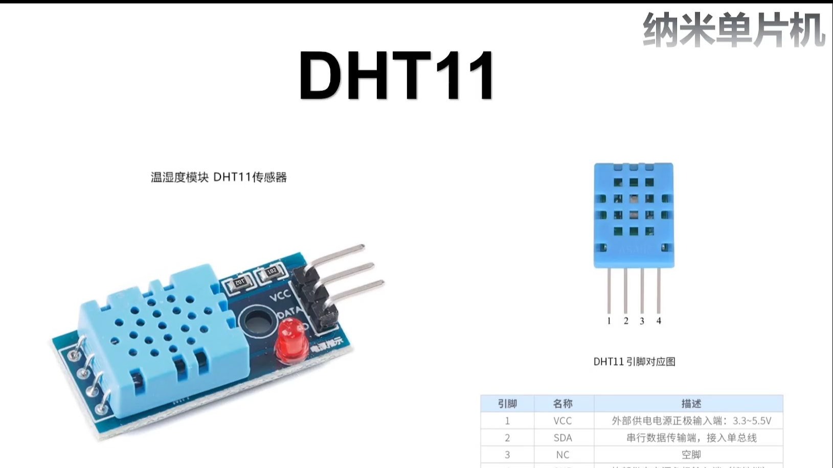 micropython+dht11