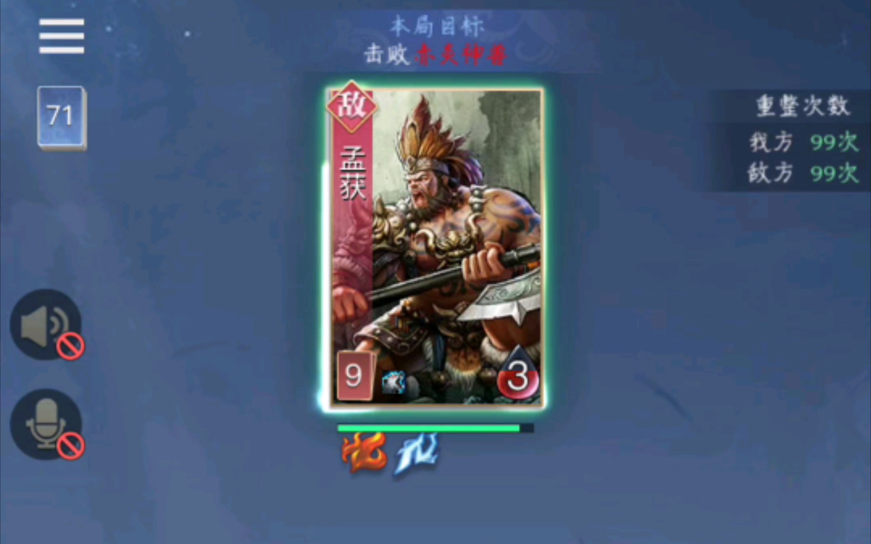 英雄杀-神兽之争-孟获真的顶