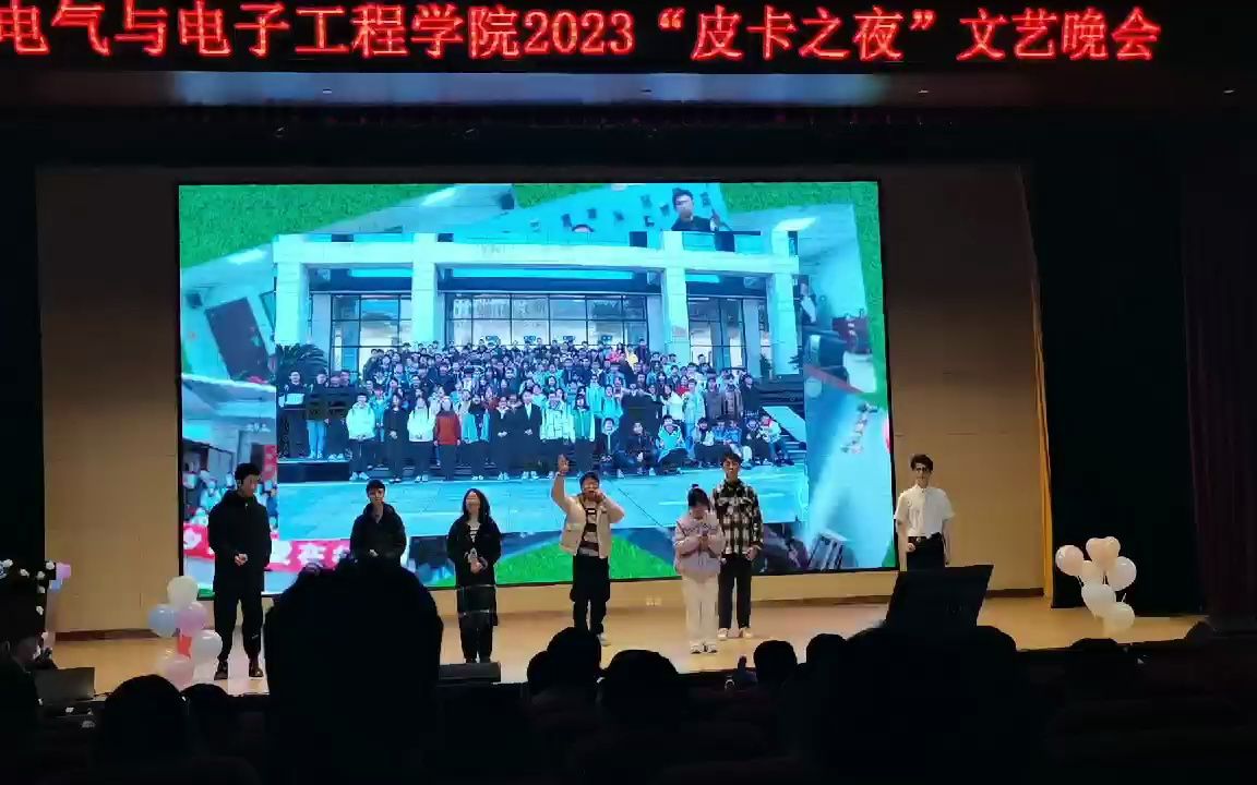 华中科技大学电气与电子工程学院2023“皮卡之夜”晚会院会合唱节目《起风了》哔哩哔哩bilibili