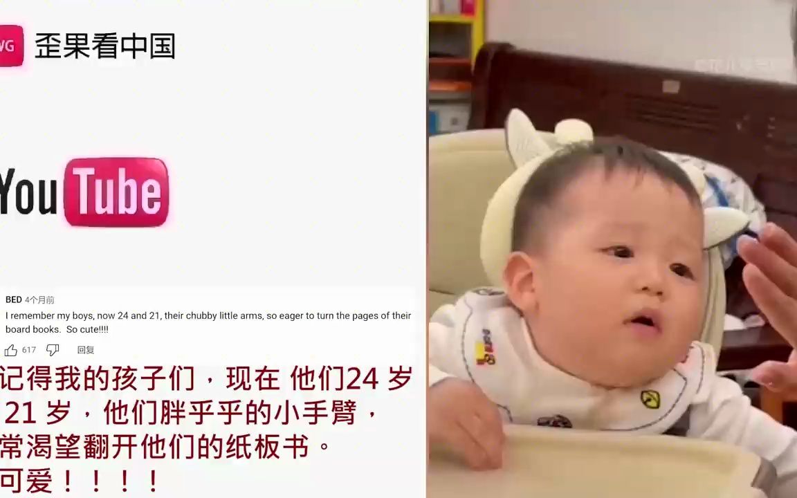 中国抖音里宝宝首次喊妈妈 暖心瞬间火到海外 热评:无价的时刻哔哩哔哩bilibili