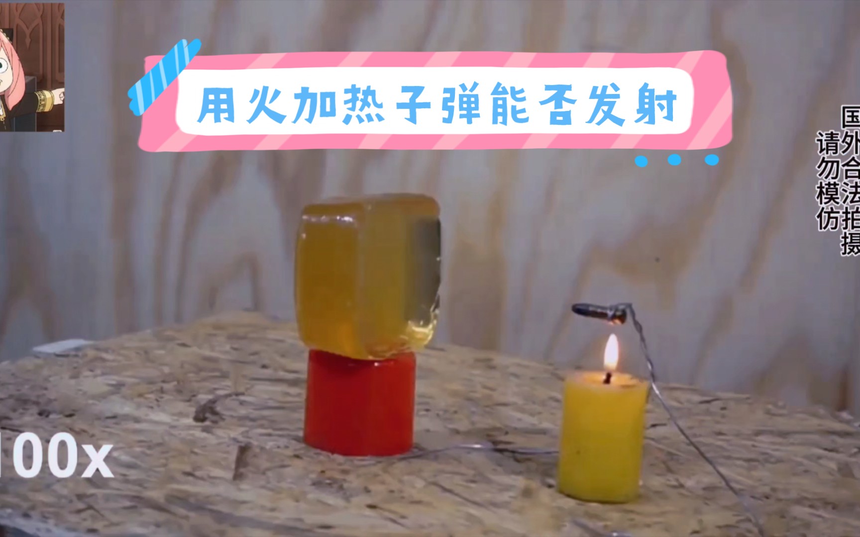 97用火加热子弹能否发射 答案竟然是!97