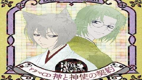 Drama 神様はじめました 鬼神と野狐の戯れ 哔哩哔哩 Bilibili Drama 神様はじめました 鬼神と野狐の戯れ 哔哩哔哩 Bilibili