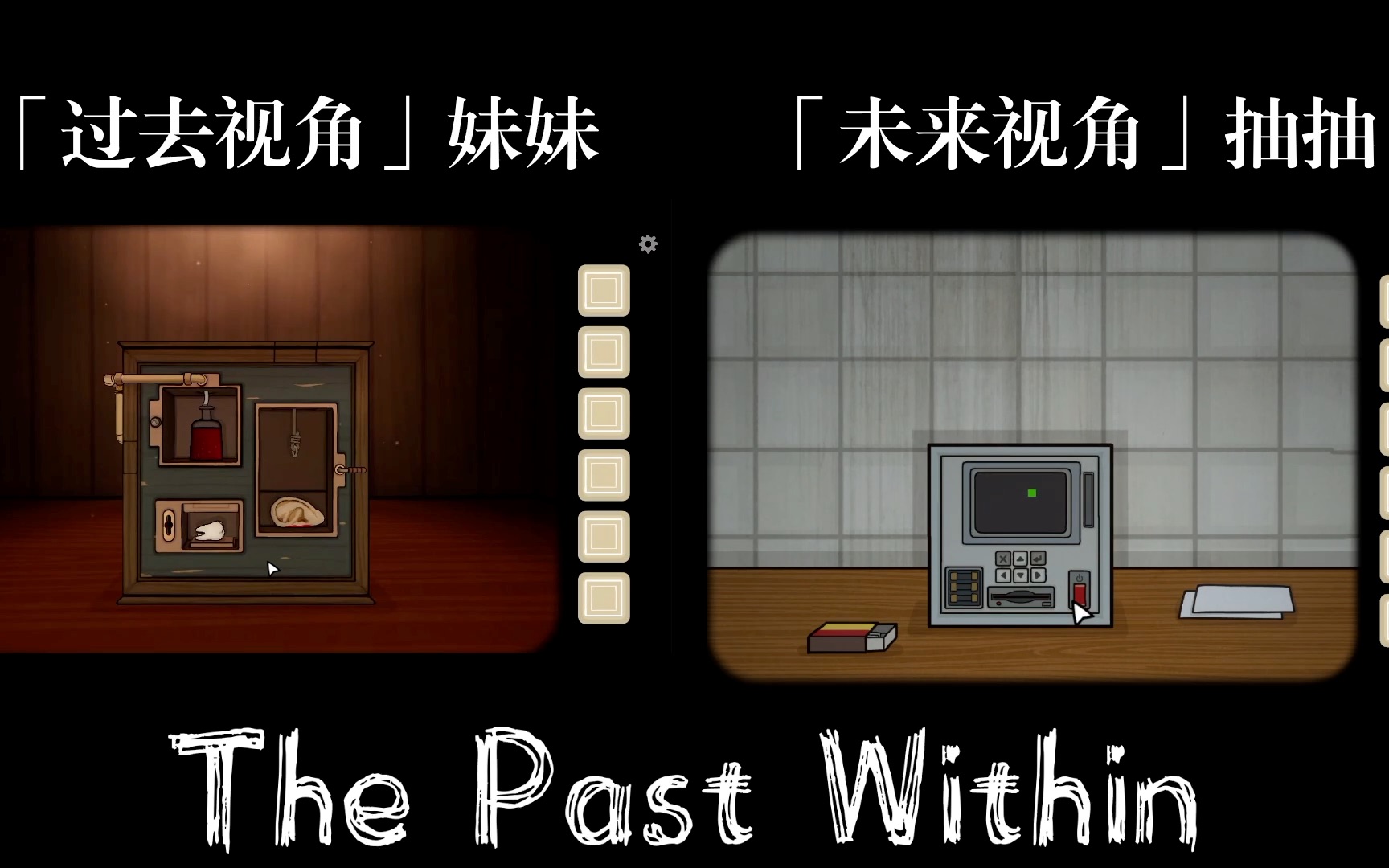 [图]「The Past Within」蝴蝶线-第二章