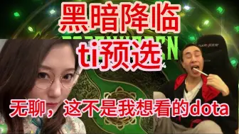 下载视频: ti中国区预选 dh vs tb  演技太菜  要bt了！！！@H市警犬侠