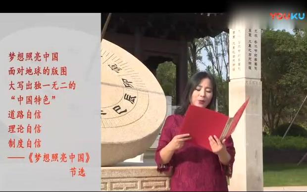 倾听你的声音《梦想照亮中国》朗读者 李如一 邓浩粒哔哩哔哩bilibili