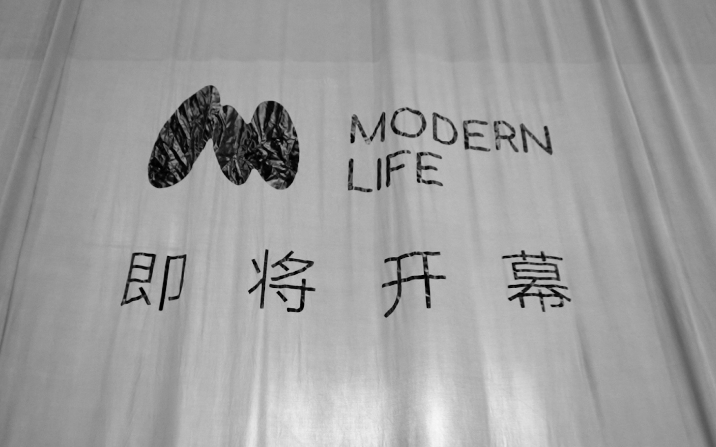 MODERNLIFE广州展会搭建圆满完成哔哩哔哩bilibili