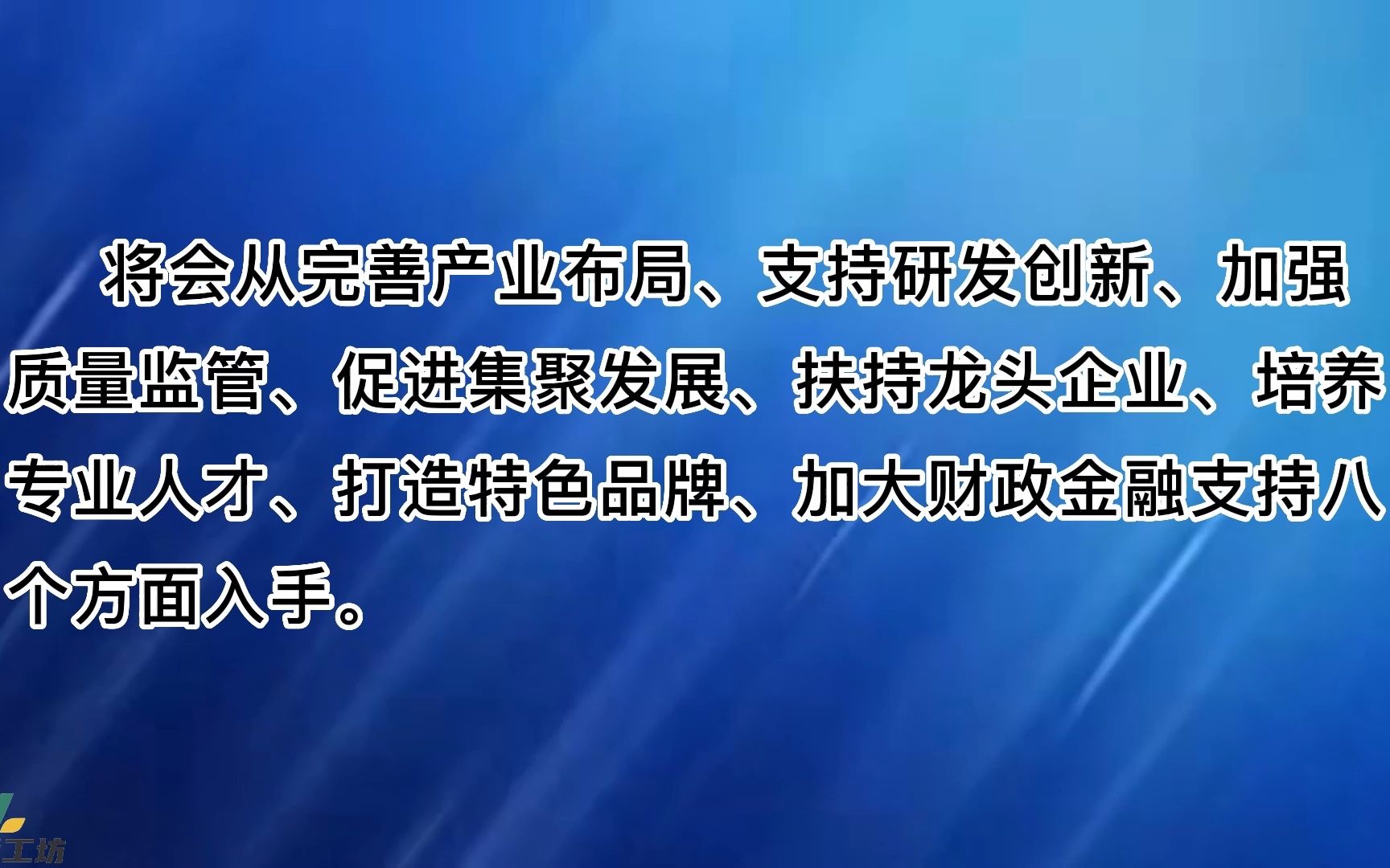 河北保定设立10亿元产业基金,推进预制菜产业发展哔哩哔哩bilibili