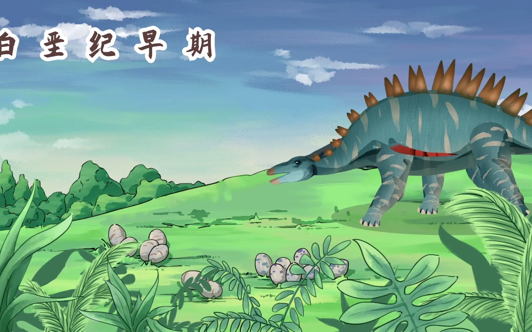 【恐龙】多棘沱江龙