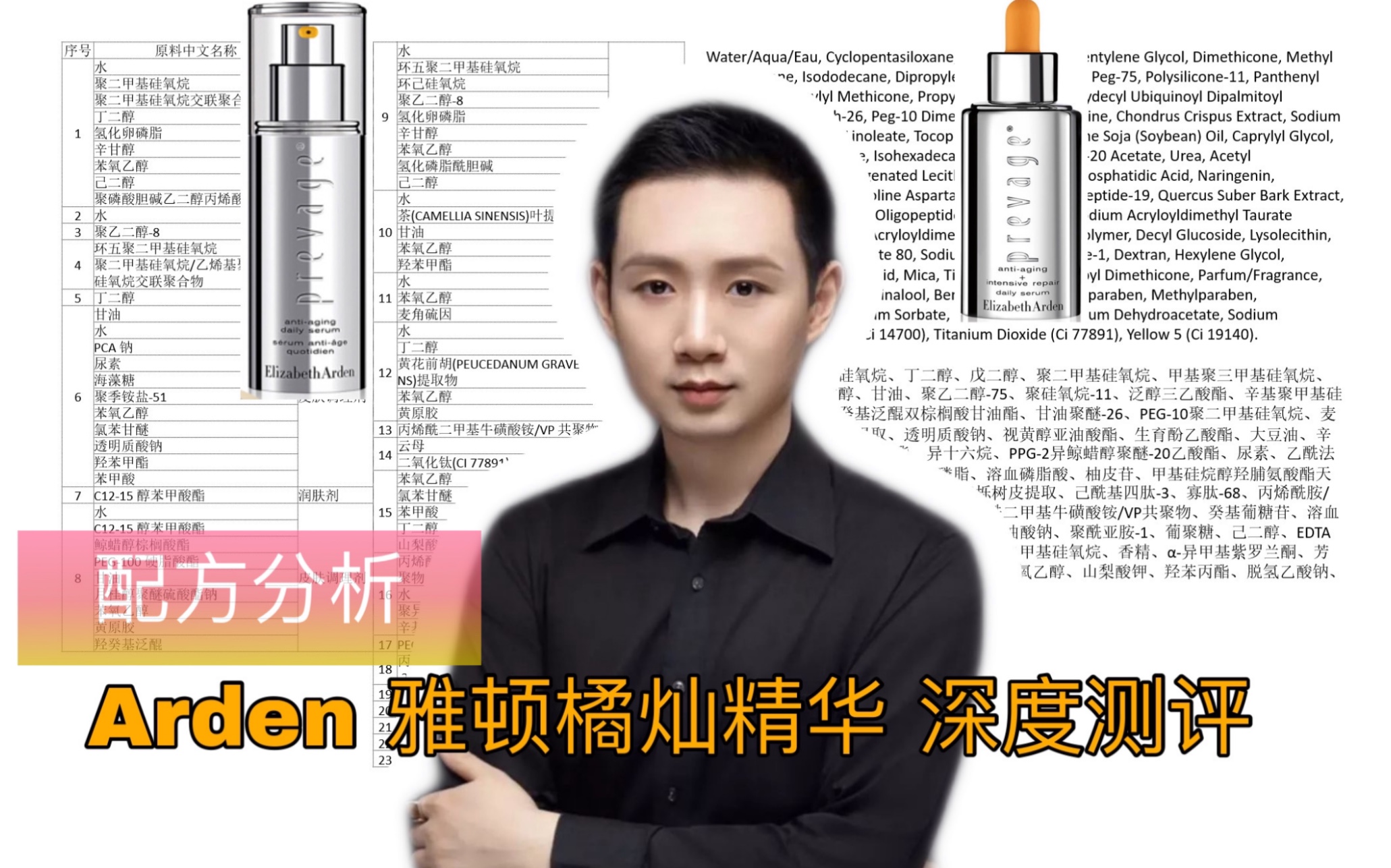 艾地苯成分火爆的Arden雅顿橘灿精华,真的有效果么?哔哩哔哩bilibili