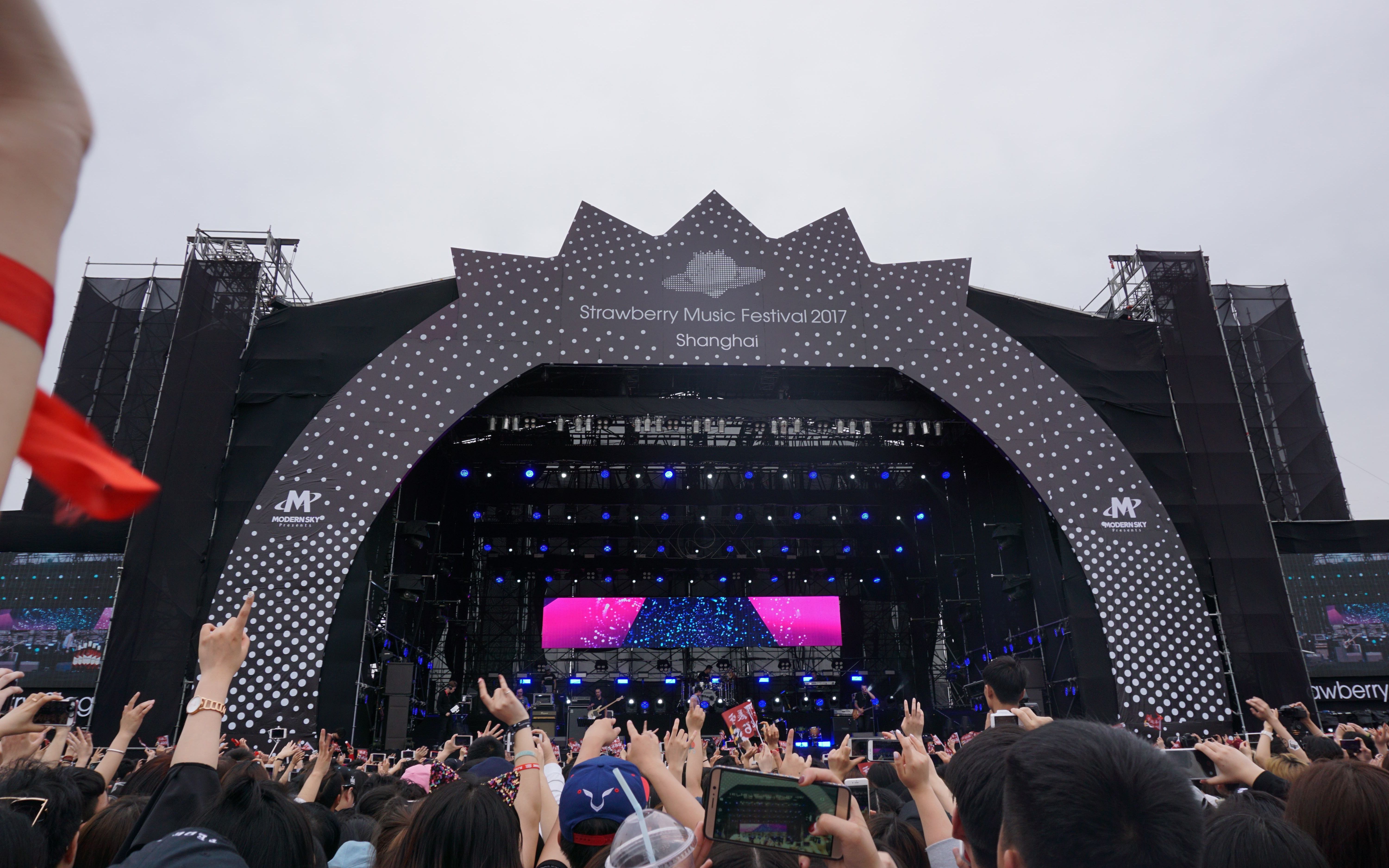 2017上海草莓音乐节逛音乐节现场华晨宇葛仲珊charlixcx一起来high啊