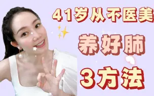 Download Video: 每天打卡1遍 ！41岁也可以脸紧白透、没有纹✅