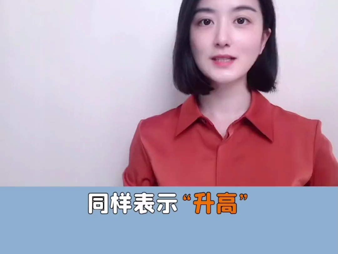 rise和raise的区别,终于知道完形填空为什么总做不对了哔哩哔哩bilibili