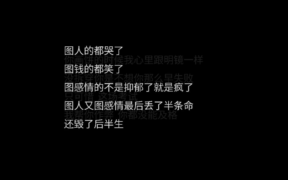 “不是情侣的占有欲最可笑了,你凭什么管她啊,凭你爱她吗?” 哔哩哔哩bilibili