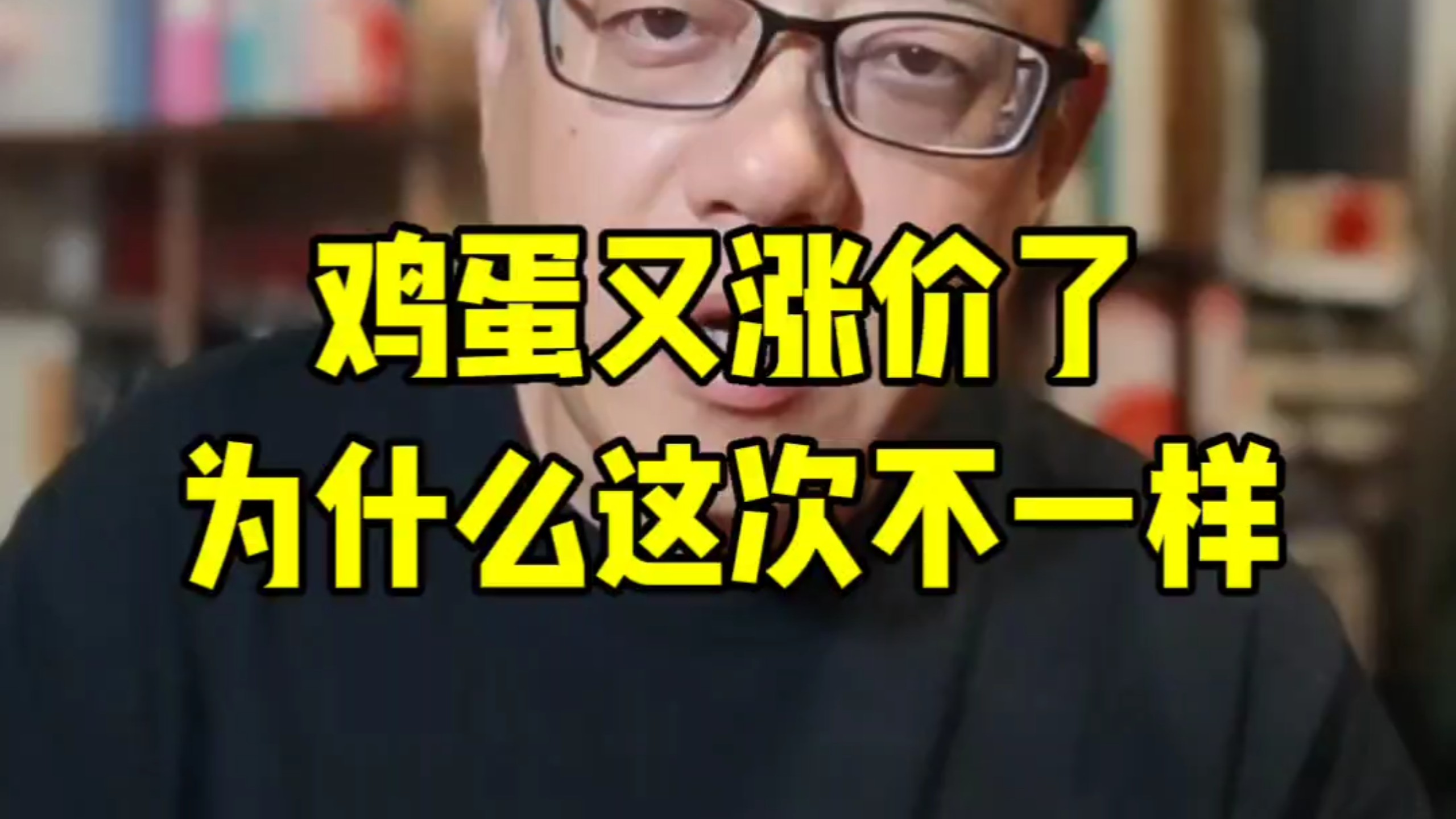 鸡蛋又涨价了，但这次跟以前不一样#鸡蛋涨价#规模化养殖#蛋价周期拉长#海滨传媒