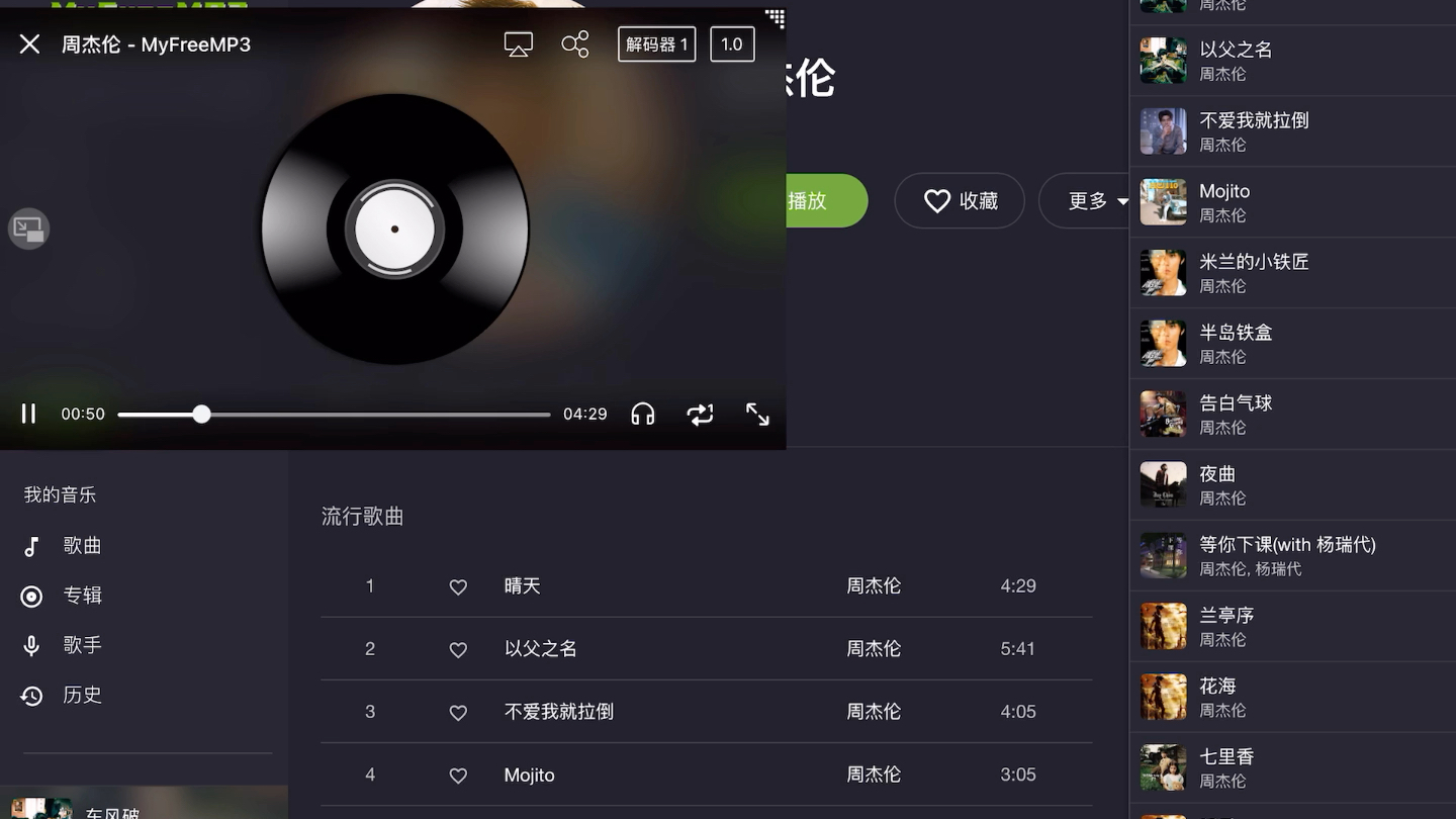 免费音乐网站哔哩哔哩bilibili