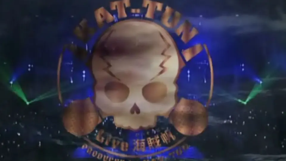 KAT-TUN-海贼帆演唱会-密录_哔哩哔哩_bilibili