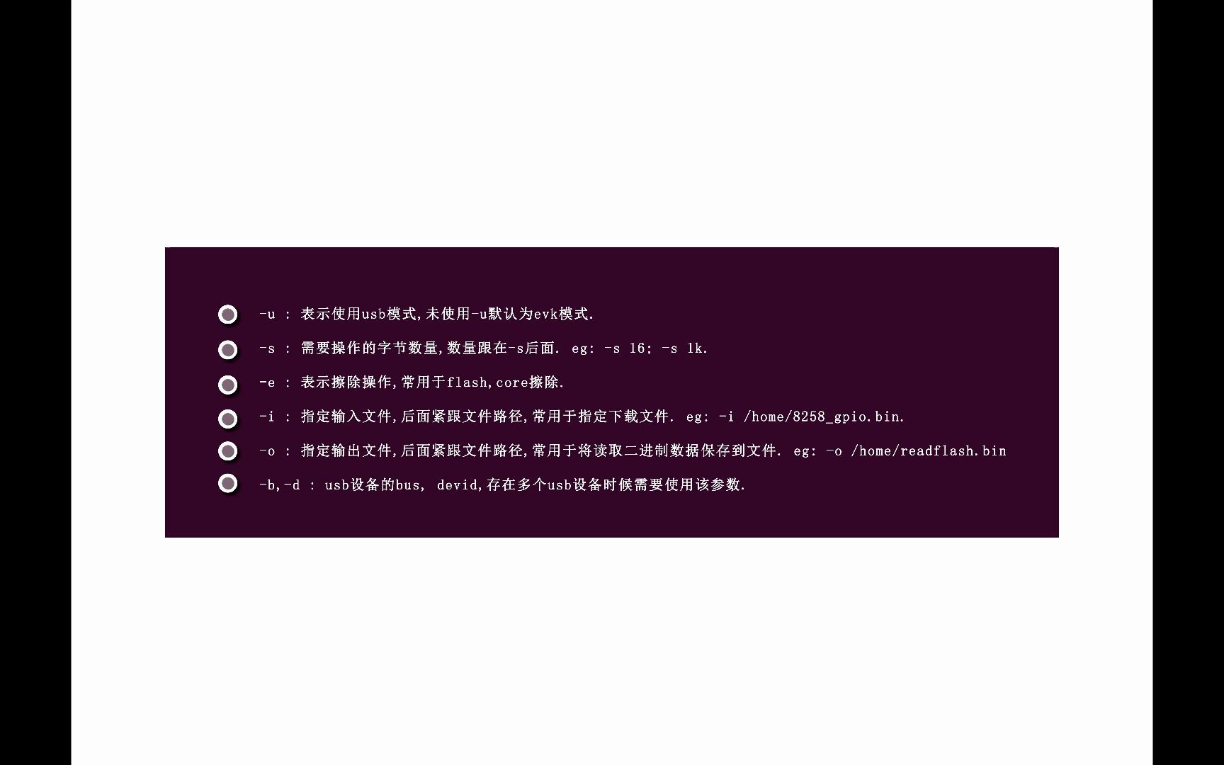 Telink Linux BDT CMD Usage: Flashing and Debugging哔哩哔哩bilibili